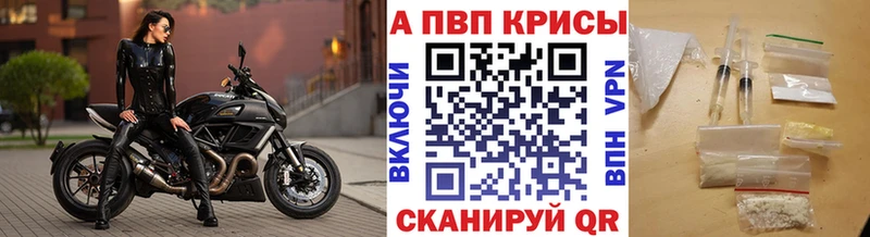 Альфа ПВП крисы CK  наркошоп  маркетплейс Telegram  Сызрань 