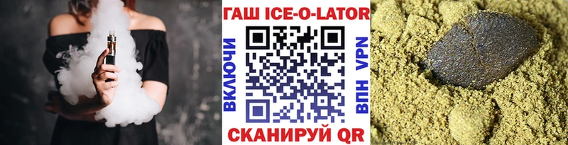 гидра как войти  даркнет сайт  Сызрань  ГАШ Ice-O-Lator 