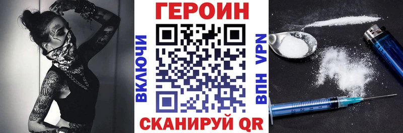 ГЕРОИН Афган  ссылка на мегу маркетплейс  Сызрань 