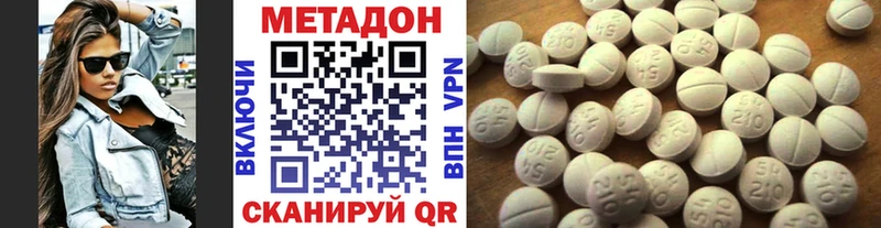 Метадон methadone  где можно купить наркотик  Сызрань 